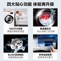 Galanz 格兰仕 洗衣机全自动家用10公斤滚筒洗脱一体变频大容量除螨除菌