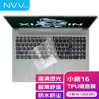 NVV KL-9 TPU高透键盘膜