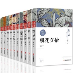 《鲁迅全集》 （全10册）