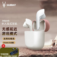 魔宴（Sabbat）Jetpods 电竞游戏蓝牙耳机半入耳耳机降噪真无线运动跑步无感低延迟HiFi音质适用苹果华为小米OPPO 象牙白