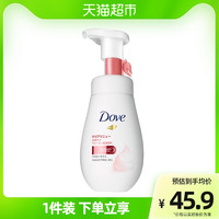 多芬 Dove洗面奶洁面乳洗面乳净亮润泽洁面慕斯系列160ml进口