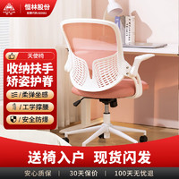 恒林 水母椅升级天使椅电脑椅书房椅儿童学习椅人体工学椅电竞椅