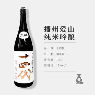 JUYONDAI 十四代 播州爱山 日本清酒 1800ml/瓶