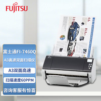 富士通（Fujitsu）FI-7460Q扫描仪 A3高速双面扫描仪 自动进纸扫描 60ppm/120ipm Fi-7460商用版