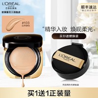 巴黎欧莱雅 L'OREAL PARIS欧莱雅幻亮无瑕轻垫粉底液  蜜光气垫素颜妆花蜜养肤 103 自然肤色