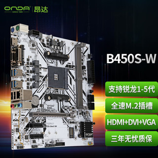 ONDA 昂达 B450S-W 主板（AMD B450/Socket AM4）