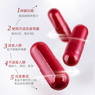 同仁堂 北京同仁堂 红景天胶囊48g（400mg/粒*120粒）蓝帽标识 提高缺氧耐受力 高原