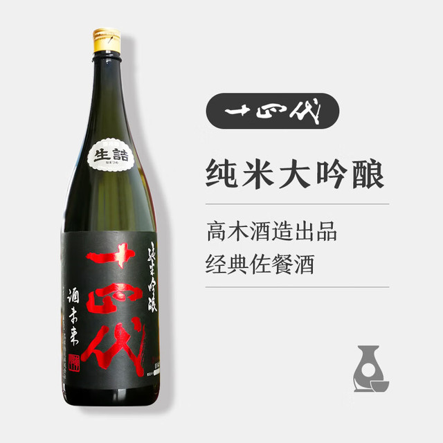十四代酒未来日本清酒1800ml 单瓶装【报价价格评测怎么样】-什么值得买