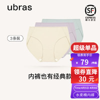 Ubras 女士内裤盲盒 3条装  码数可选