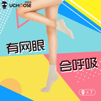 优臣品新款网眼袜男女隐形袜情侣棉袜升级版不起球新疆棉短筒袜子 女直角短袜7双装+无纺布袋 抗菌止痒系列