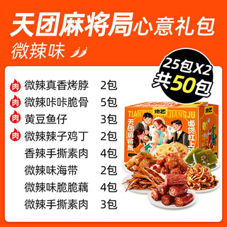 绝艺 零食大礼包休闲零食 共50包