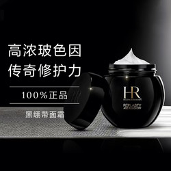 HELENA RUBINSTEIN 赫莲娜 【节日礼物】HR 赫莲娜 活颜舒缓晚霜100ml黑绷带面霜 保湿紧致