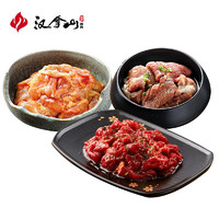 HANLASAN 汉拿山 韩式烧烤食材 1.2kg  孜然牛肉+猪梅肉+鸡腿肉