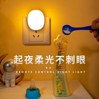 大头人 小夜灯婴儿喂奶灯遥控卧室床头灯