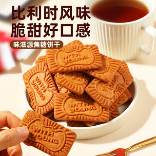 weiziyuan 味滋源 焦糖饼干比利时风味1000g