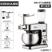 KONKA 康佳 厨师机家用和面机小型鲜奶油机智能定时揉面机台式打蛋器全自动烘焙搅拌机商用揉面机 5L