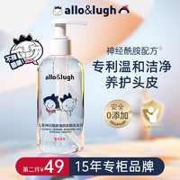 allolugh儿童洗发水儿专用女孩护发素顺滑男童去屑止痒控油洗头膏