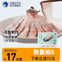 免浆黑鱼片火锅食材新鲜现切冷冻水产酸菜鱼水煮鱼片