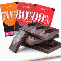 Beryl's 倍乐思 含99%可可 纯可可脂黑巧克力 90g*2盒