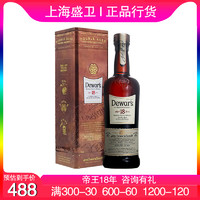 Dewar'swhisky帝王18年调配苏格兰进口威士忌调酒洋酒正品行货