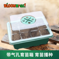 长方形穴盘恒温育苗盘封闭塑料3层育苗盒蔬菜花卉西瓜多肉种植盘
