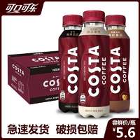 可口可乐Costa咖啡美式醇正拿铁摩卡300ml整箱15瓶装即饮咖啡饮料
