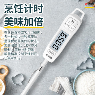 志高高精度食品温度计烘焙食物中心测水温油温电子探针式婴儿厨房
