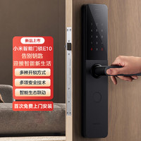 MI 小米 智能门锁 E10 C级锁芯 指纹锁电子锁家用门锁 防盗门锁
