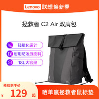 Lenovo 联想 LEGION拯救者多功能双肩包 C2 Air 适16英寸内笔记本电脑双肩包