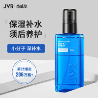 JVR 杰威尔 男士劲量肌活潜能健肤水 150ml