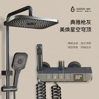 GIIZUO 德国GIIZUO全铜体淋浴花洒套装淋雨卫浴沐浴器恒温家用浴室钢琴键