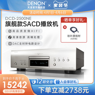 DENON 天龙 DCD-2500NE 日本进口HIFI发烧碟机CD播放机音乐播放器