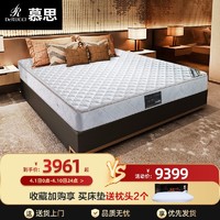 DeRUCCI 慕思 [星级酒店同款]慕思弹簧床垫偏硬护脊高碳钢弹簧床垫 1.8米 香格里拉