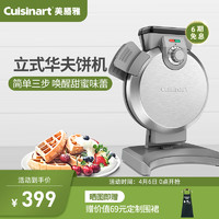 Cuisinart 美膳雅 WAF-V100CN 电饼铛 蒂凡尼蓝