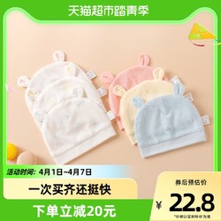 KAIPENG 凯鹏 童装儿童新生儿帽子男女宝春秋款0-3-6个月2件装纯棉婴儿胎帽A类