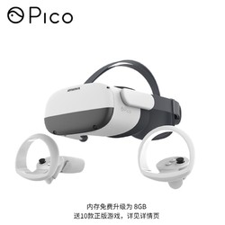 PICO Neo3 VR一体机 8GB+128GB尊享版