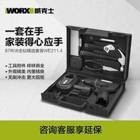 WORX 威克士 12V无刷锂电电钻多功能家用电钻 WE211.4