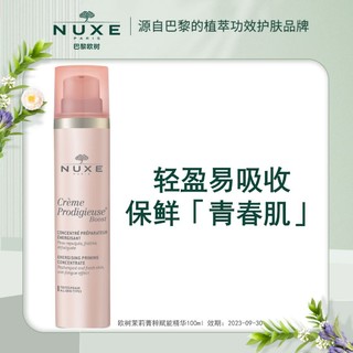 NUXE 欧树 茉莉精华水100ml有效期截止23年9月介意慎拍！