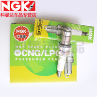 NGK 油气两用火花塞BKR-GAS 7987适用于天然气赛拉图伊兰特桑塔纳