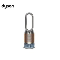 dyson 戴森 PH04家用无雾加湿器 除菌除甲醛兼具空气净化器功能