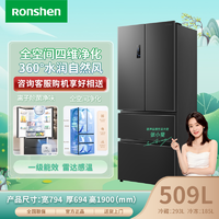 Ronshen 容声 509升法式多门双循环变频节能母婴养鲜风冷无霜冰箱