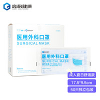 高格 医用外科口罩50片/盒装三层防护舒适透气 单片独立包装医疗口罩