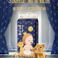 babycare 4包装皇室弱酸纸尿裤亲肤宝宝尿不湿超薄透气婴儿拉拉裤