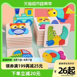 QZM 巧之木 婴幼儿早教立体拼图男女孩益智力积木玩具动物认知拼板2-6