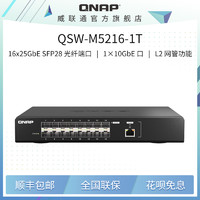 QNAP 威联通 16口万兆交换机