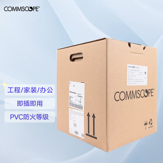 AMP NETCONNECT 安普网联 原装超五类网线（0.51±0.02mm）屏蔽网线 低烟无卤外皮 305米 219420-2