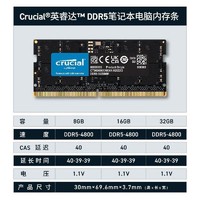 Crucial 英睿达 64GB (32GB×2)套装 DDR5 4800 笔记本内存条 美光原厂颗粒