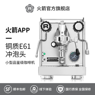 ROCKET 火箭APPARTAMENTO半自动咖啡机意大利家用商用水箱版单头