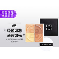 GIVENCHY 纪梵希 四宫格散粉 #5 12g/盒