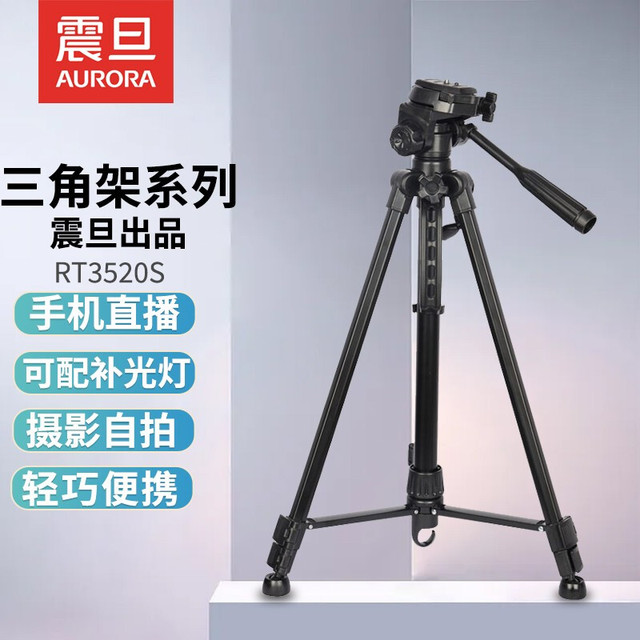 AURORA 震旦 ACM-EXT-01视频会议支架 三脚架 相机支架通用